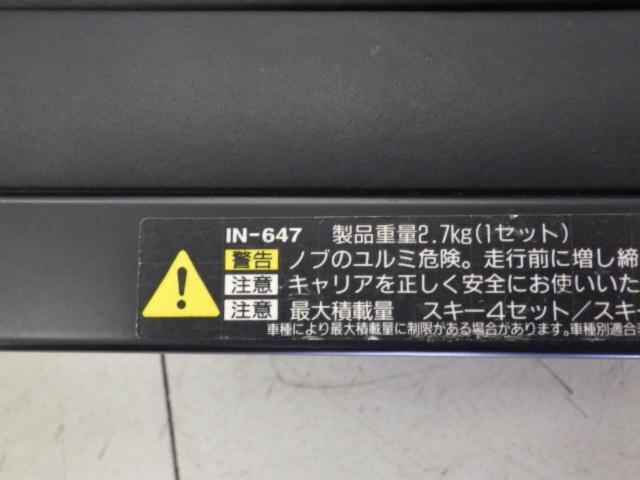 INNO/RV-INNO(イノー) IN-647 スキーキャリア