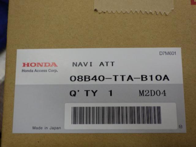 ホンダ純正 ナビ取り付けアタッチメント 08B40-TTA-B10A