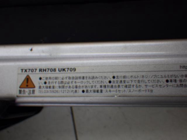 INNO Uk709