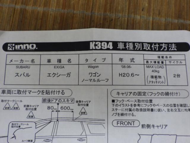 INNO/RV-INNO(イノー) 取付フック 【K394】