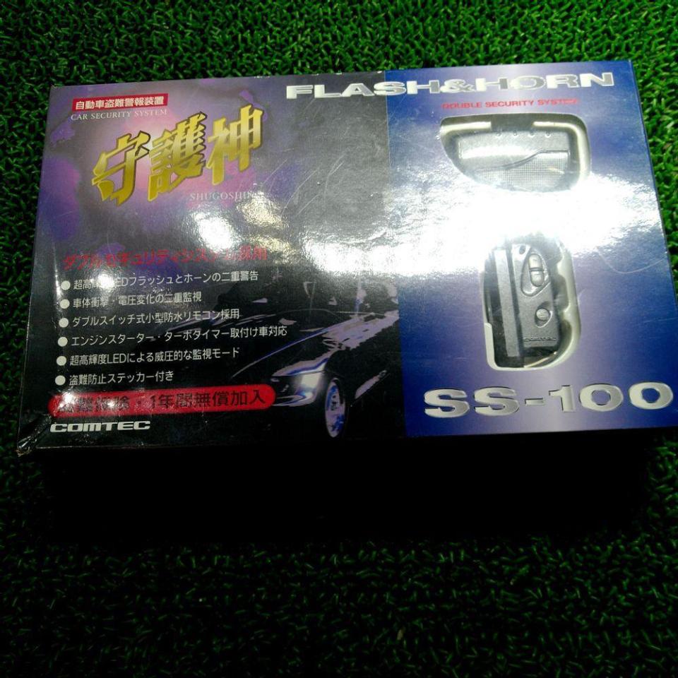 COMTEC SS-100 守護神 カーセキュリティシステム | 新古品 | アップガレージ 越谷店 | カー用品 電装系 セキュリティを通販 ...