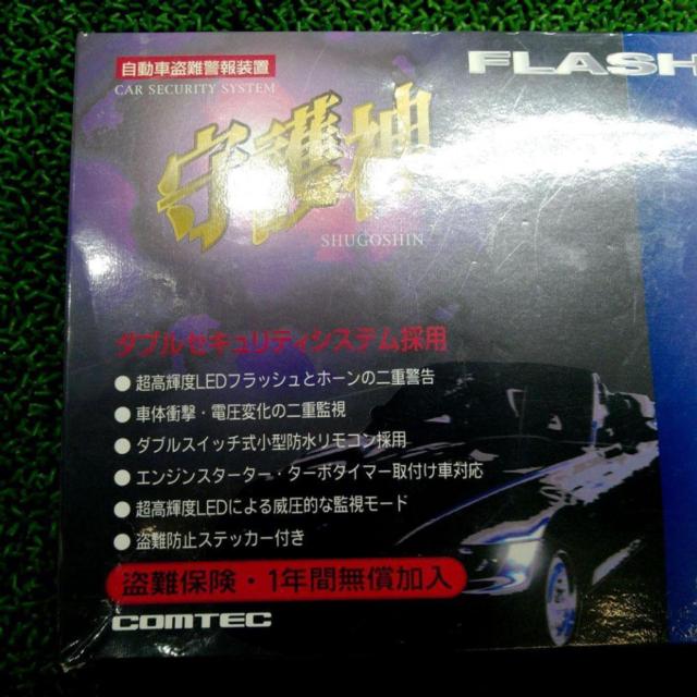 COMTEC SS-100 守護神 カーセキュリティシステム | 新古品 | アップガレージ 越谷店 | カー用品 電装系 セキュリティを通販 ...