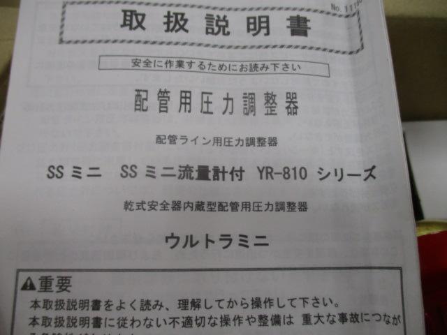 YAMATO FOR-LINE REGULATOR L SS-ミニ アセチレン用