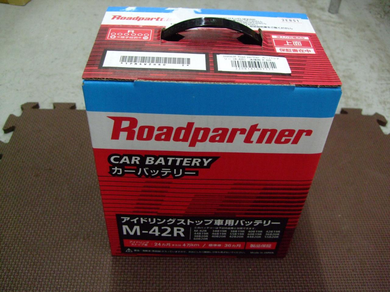 Road parther カーバッテリー (M-42R) | 未使用 | アップガレージ 岡崎 