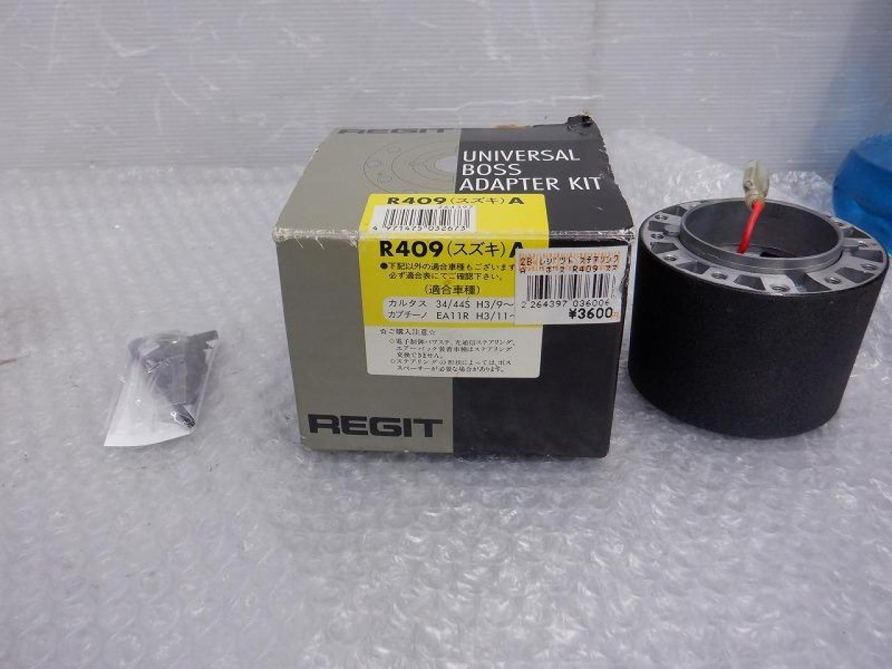 REGIT ハンドルボス R409 | 中古品 | アップガレージ 大阪門真店 | カー用品 インテリア ステアリング関連を通販で購入する ...