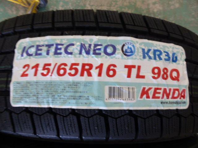 BRIDGESTONE(ブリヂストン) BALMINUM(バルミナ) BR10  + KENDA(ケンダ) ICETEC NED KR36