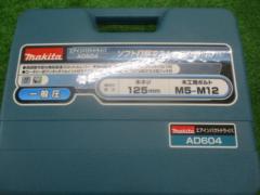 Makita エアインパクトドライバ AD604
