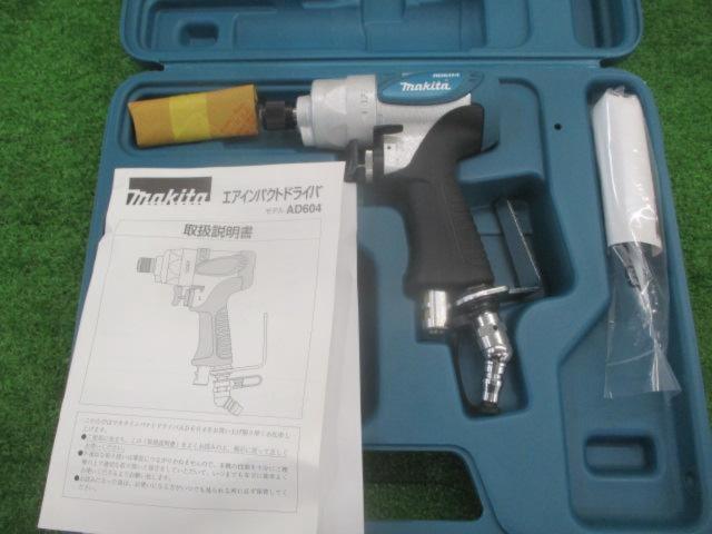 Makita エアインパクトドライバ AD604