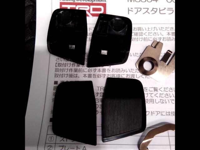 TRD ドアスタビライザー説明書付き MS304-0001 汎用 | カー用品 