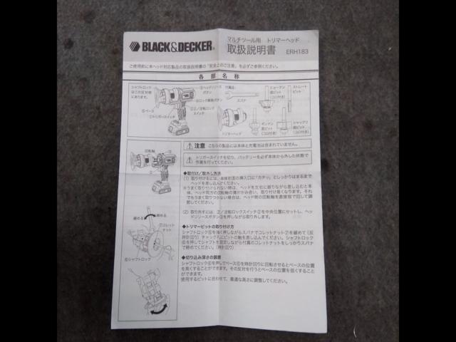 【WG】BLACK&DICKER マルチツール用 トリマーヘッド