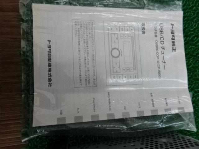 TOYOTA純正 DEH-8068