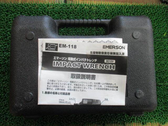 エマーソン 電動インパクトレンチ  EM-118