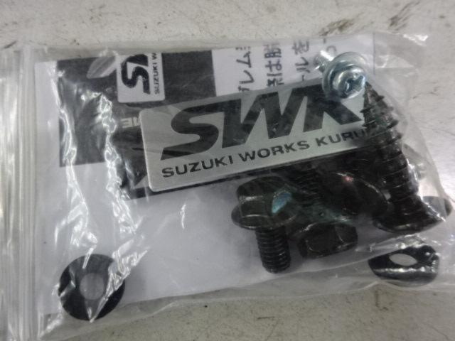 SWK (スズキワークス久留米) プレミアムウイング FRP