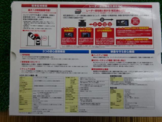 COMTEC HDR-351H
