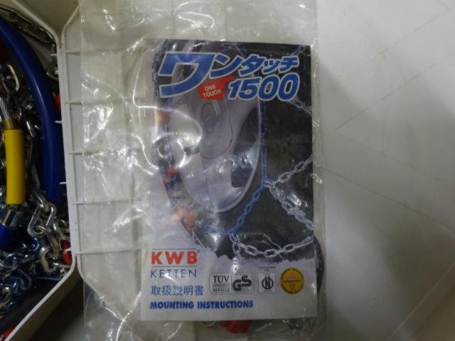 KWB ワンタッチ1500  No20
