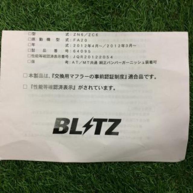 RX2212-3482 BLITZ NUR-SPEC C-Ti