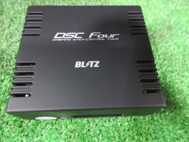 BLITZ(ブリッツ) DSC-four 減衰コントローラー&M12 モーターセット 