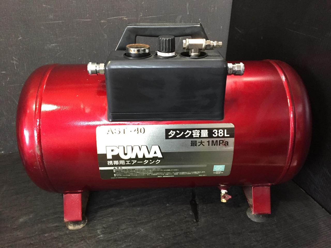 SK11 藤原産業 携帯用エアータンク AST-40 PUMA タンク容量:38L 最大1MPa サブタンク | 中古品 | アップガレージ ...