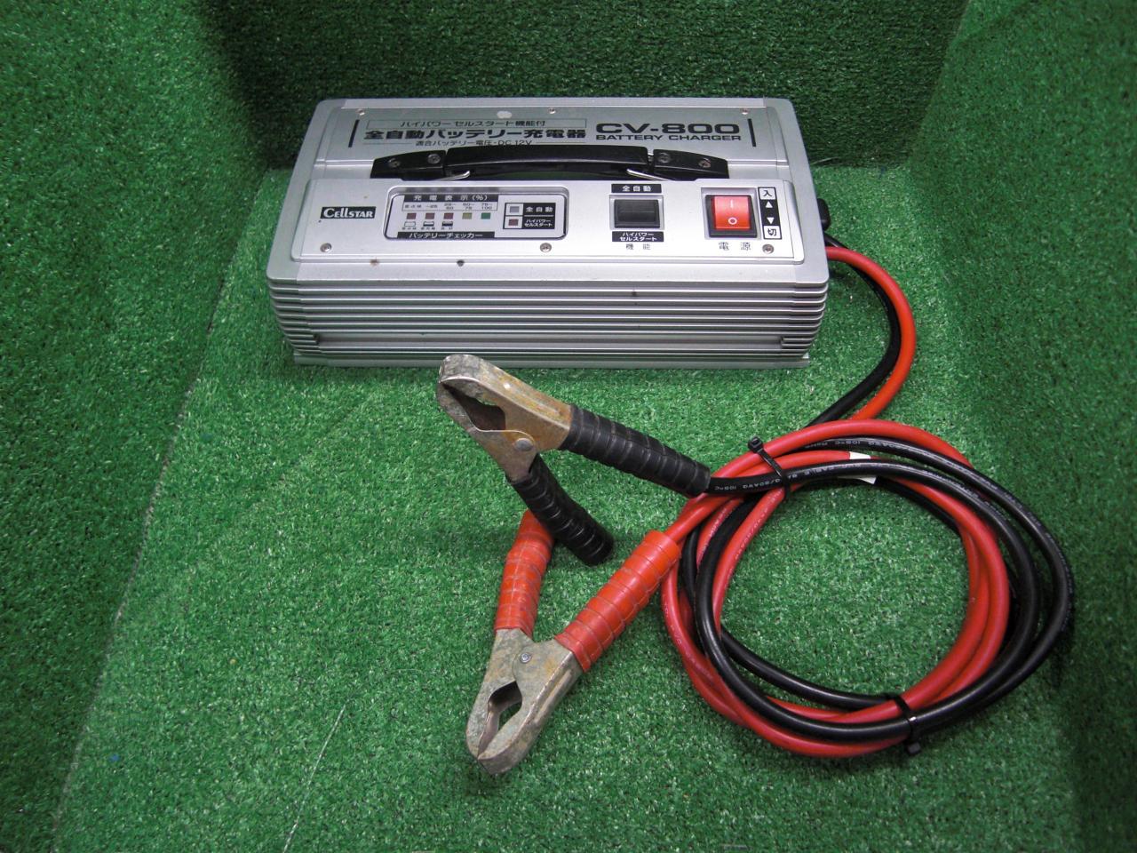CELLSTAR CV-800 全自動バッテリー充電器 W01258 | 傷や汚れあり 