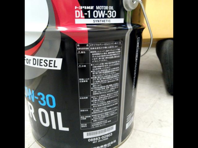 TOYOTA純正 DL-1 0W-30 ディーゼル車専用 エンジンオイル 20L | 未使用 