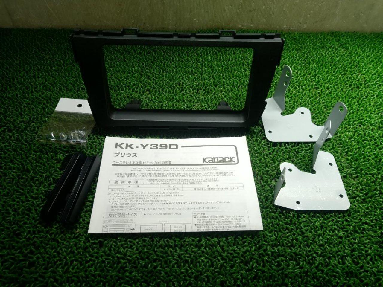 KANACK カーステレオ取付キット KK-Y39D ※欠品有り | 中古品 | アップガレージ 越谷店 | カー用品 カーAVアクセサリー