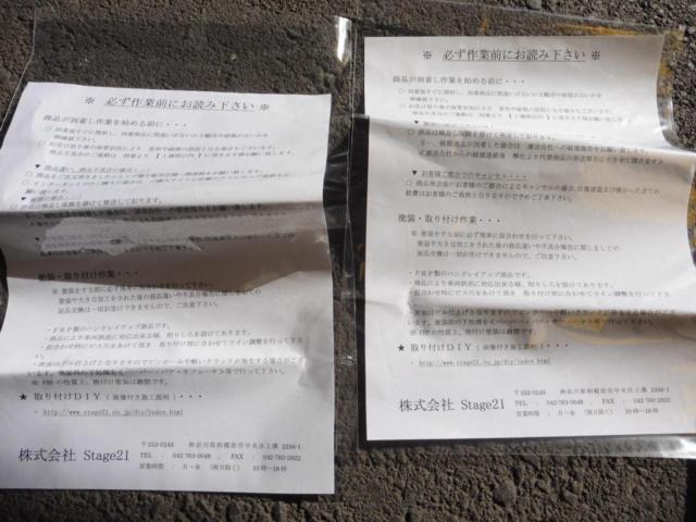 【未使用】Stage21 サイドエアロ