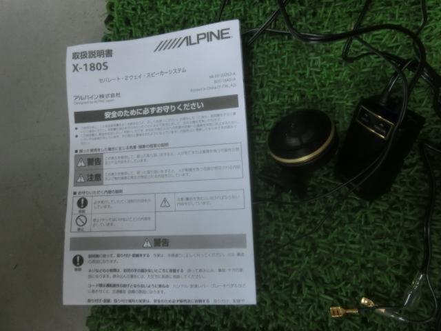 ALPINE(アルパイン) PREMIUM SOUND X-180S