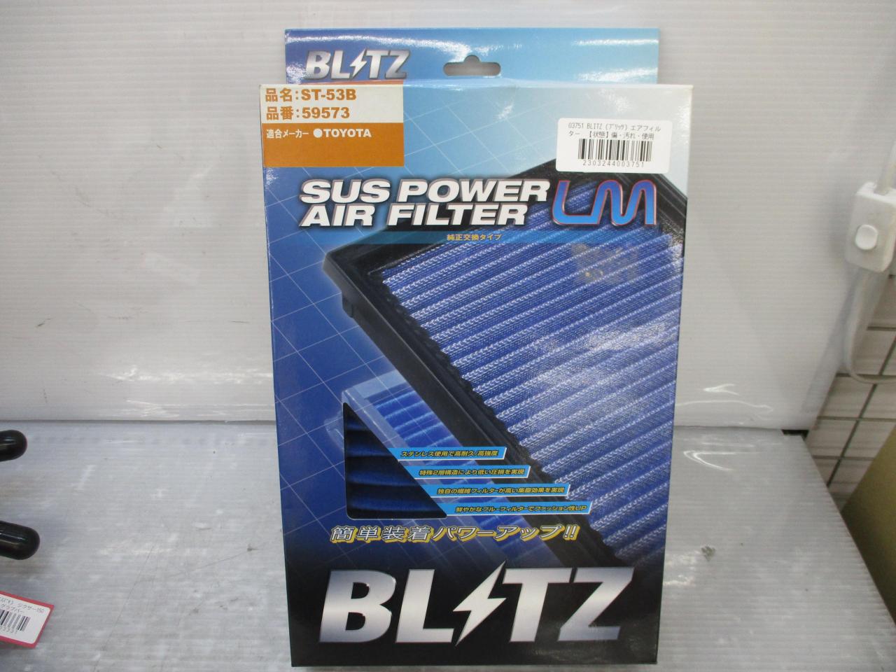 708519 Air Filter Element  Suitable for Blitz Replacement main image 0