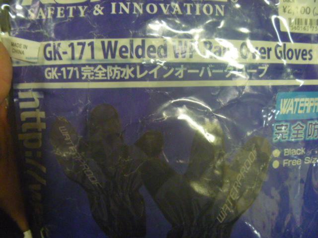 KOMINE(コミネ) 完全防水レインオーバーグローブ GK-171