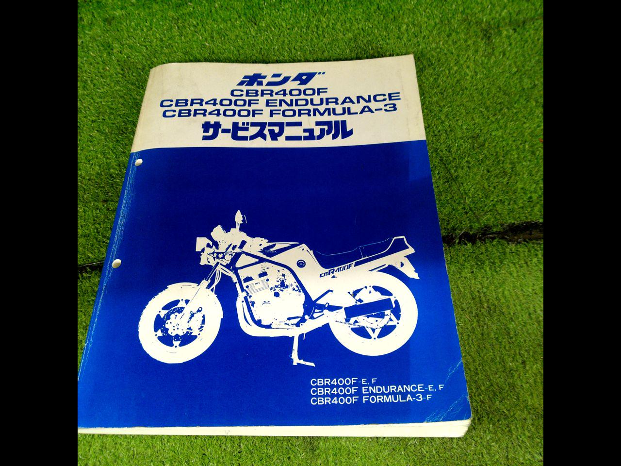 CBR400F エンデュランス フォーミュラ3 サービスマニュアル 取扱説明書 