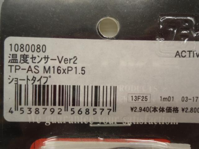 Active 1080080 温度センサーver2 Tp As 未使用 新古品 アップガレージ 郡山店 バイク用品 メーター