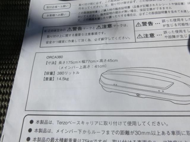 TERZO ルーフボックス