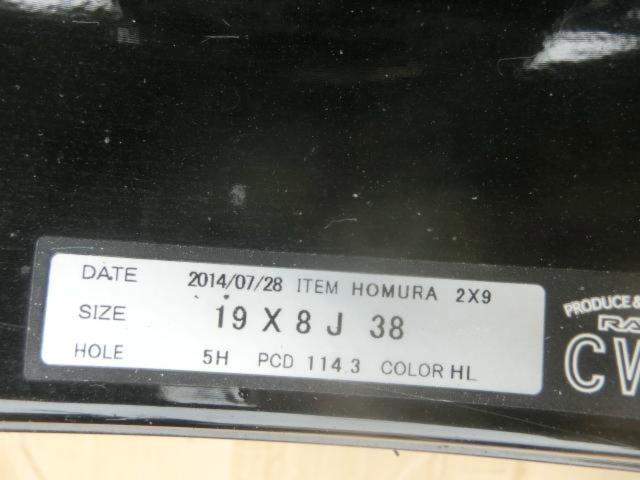 RAYS(レイズ) HOMURA(ホムラ) 2×9  + DUNLOP(ダンロップ) LEMANS V