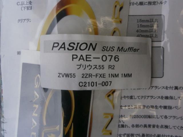 RX2304-747 GANADOR PASION EVO 片側2本出しマフラー