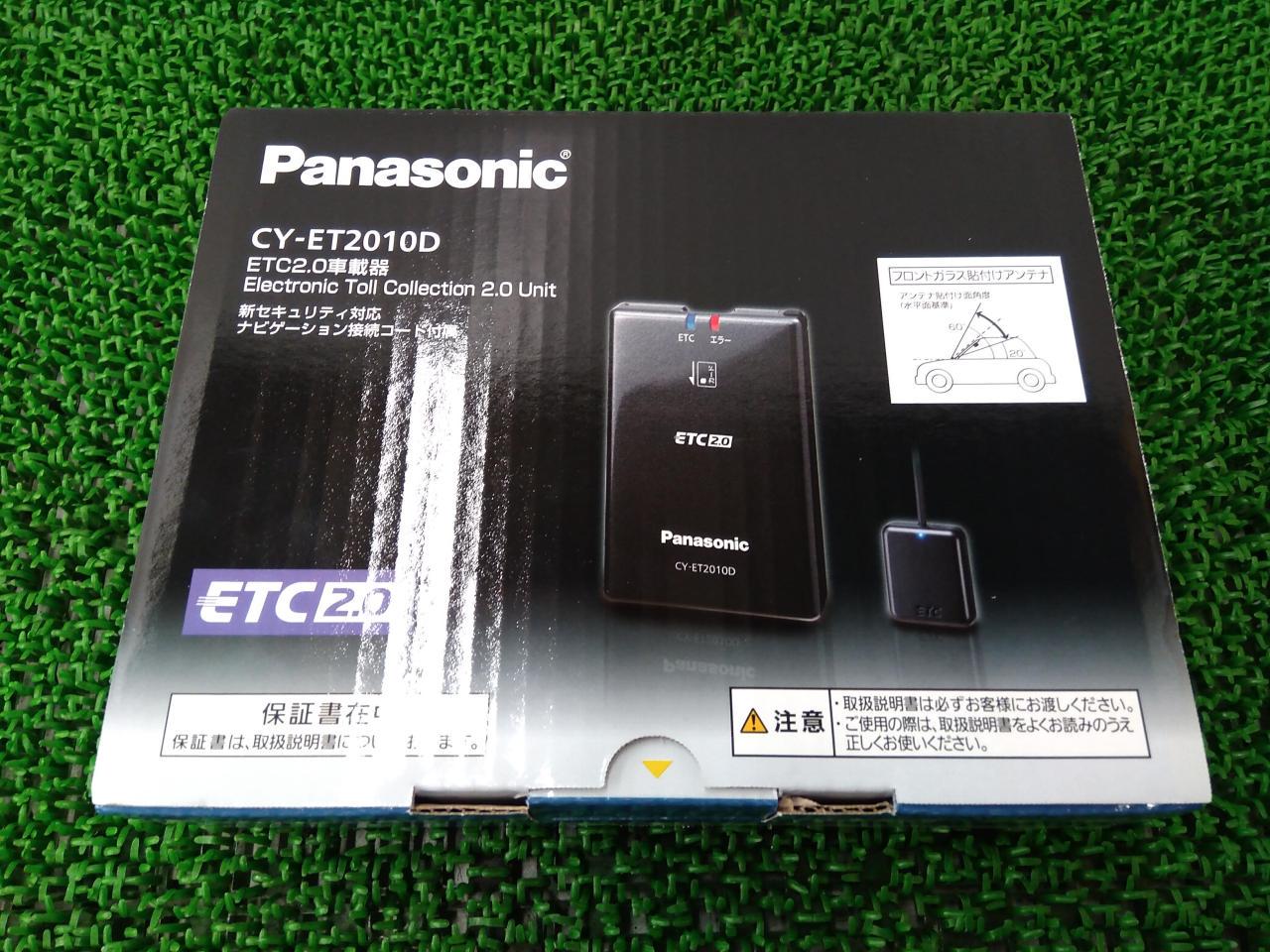 パナソニック(Panasonic) ETC車載器 ETC2.0(DSRC) 新セキュリティ対応 【ナビ連動型】 CY-ET2010D セットアップ込み  ETC2.0車載器 Panasonic CY-ET2010D カーナビ連動タイプ(ナビゲーション接続コード付属) DC12V車専用  「イドサワ.com」オンライン販売！