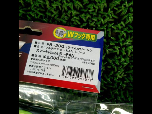 南海部品 PB-20+PB-10W