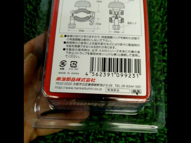 南海部品 PB-20+PB-10W