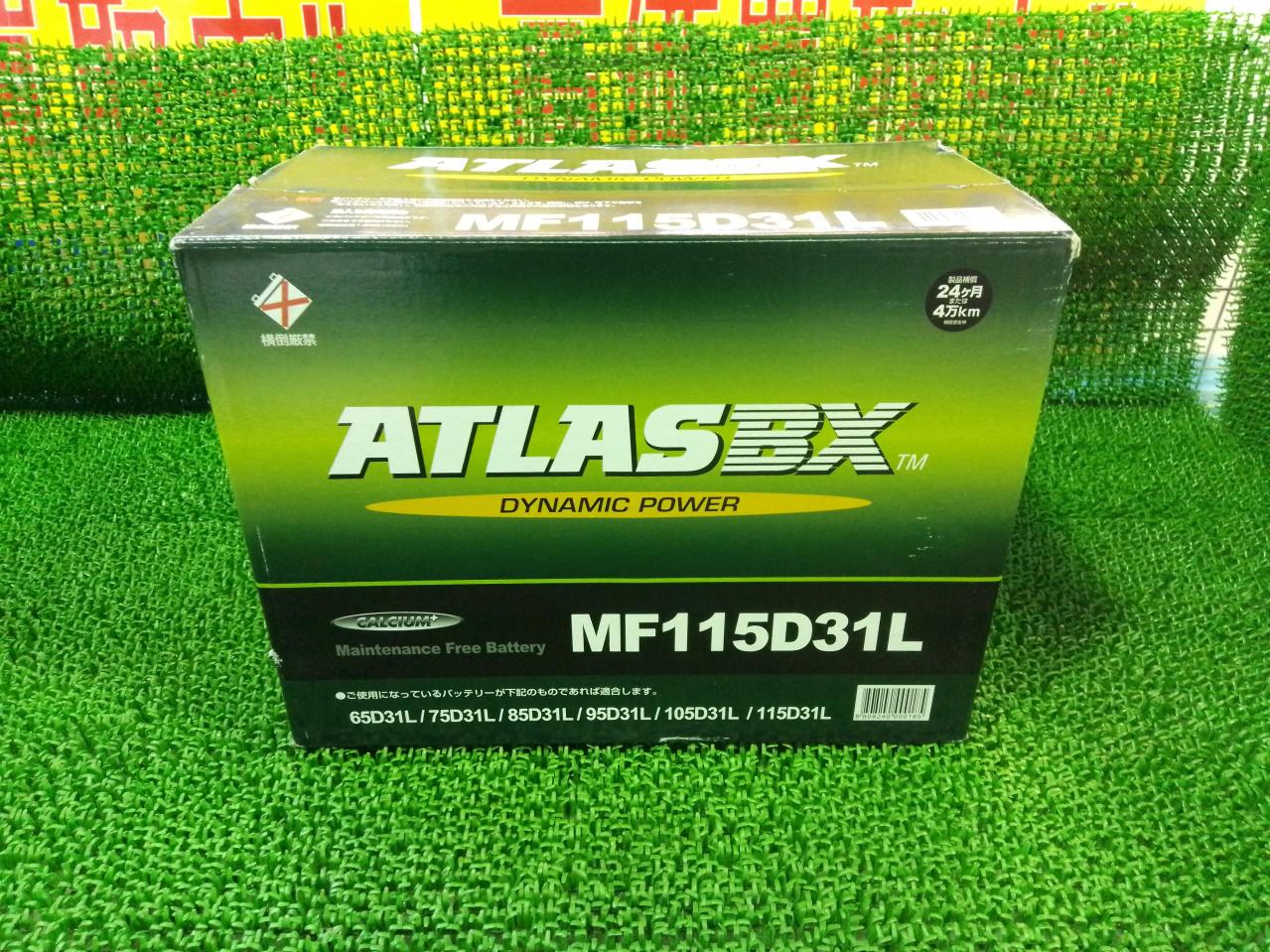 ATLAS ATLASBX MF115D31L | カー用品 メンテナンス バッテリーを通販で購入する | 中古カー＆バイク用品の販売なら ...