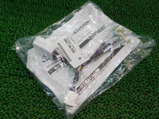 スバル純正 のれんわけハーネスV H0077AL000