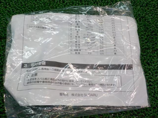 スバル純正 のれんわけハーネスV H0077AL000