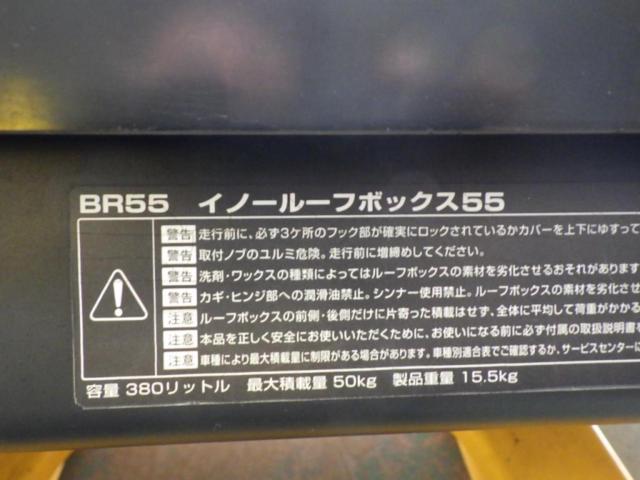 INNO BR55