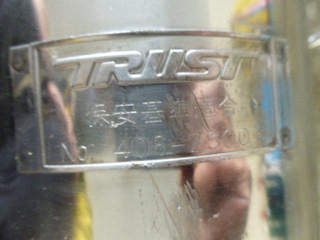 TRUST パワーエクストリームⅡ RX-7 FD3S用