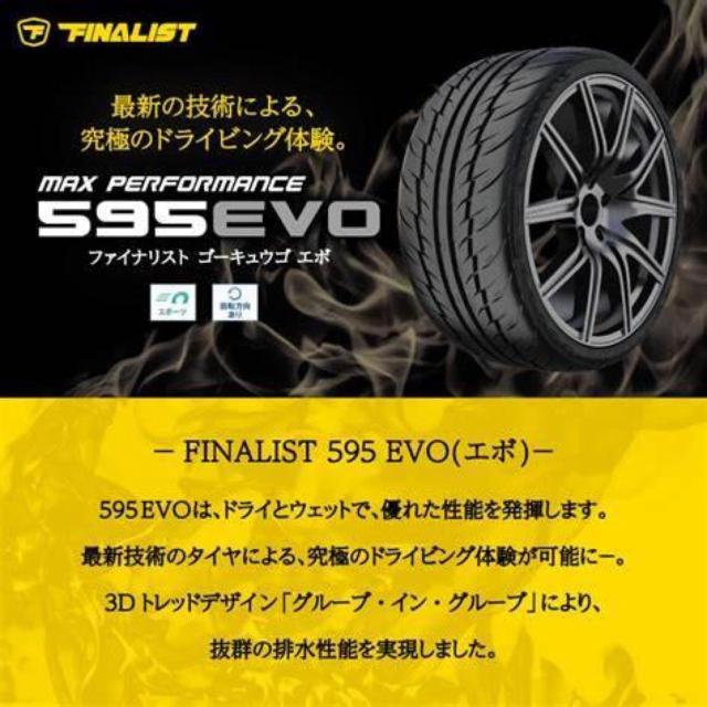 FINALIST 595 EVO 205/45R17 4本セット | 新品 | アップガレージ 茨城 