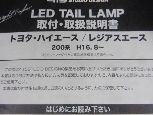 415COBRA FLEX BAD TAIL LED フルLEDテールレンズ