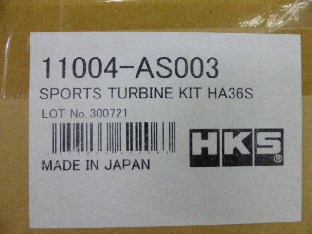 HKS スポーツタービンキット  未使用品  11004-AS003