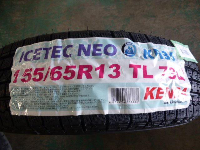 YOKOHAMA(ヨコハマ)  LAYCER  + KENDA(ケンダ) ICETEC NEO KR36  73Q