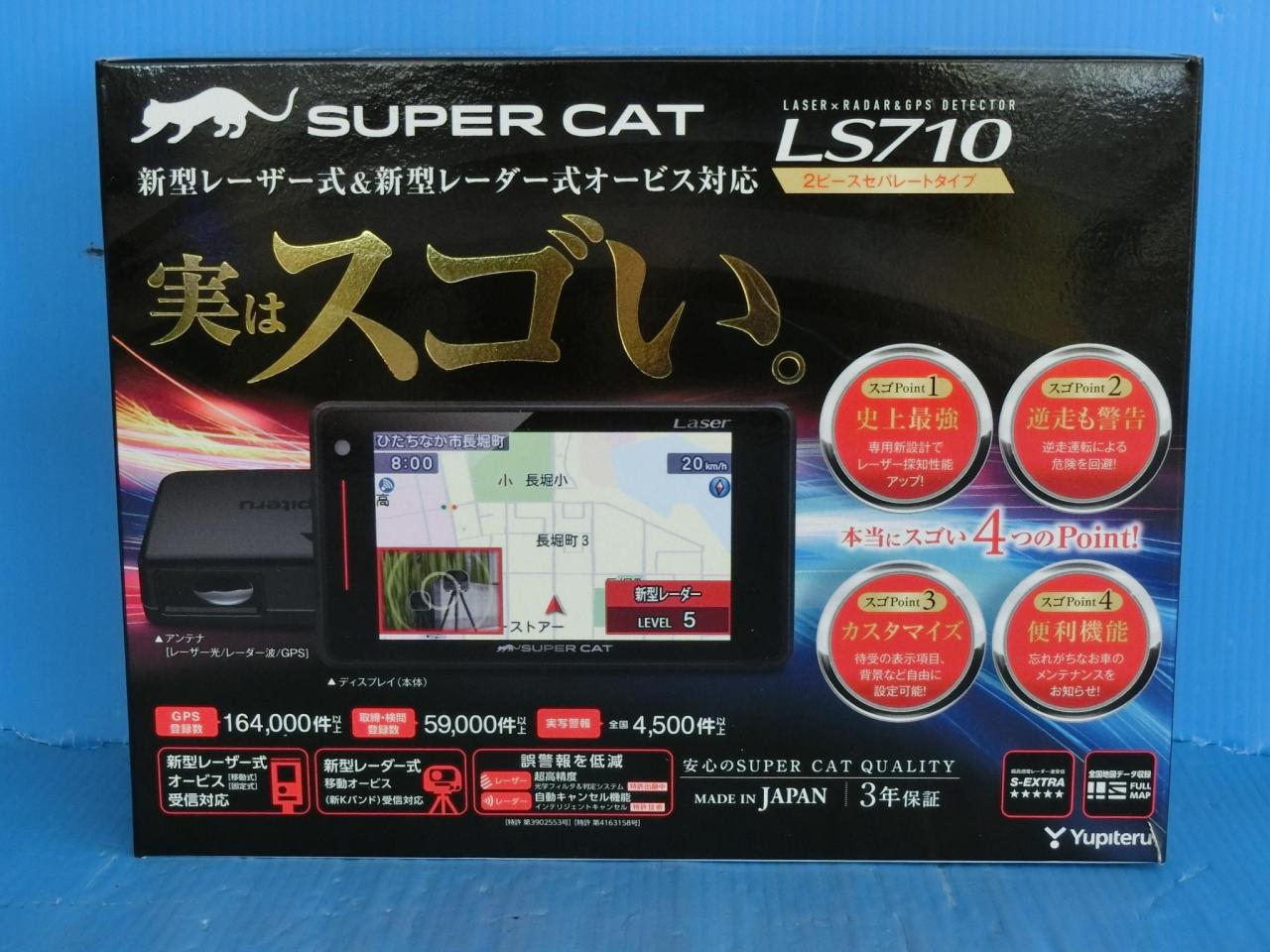 LS710 BLACK ユピテルYUPITERU こえる 