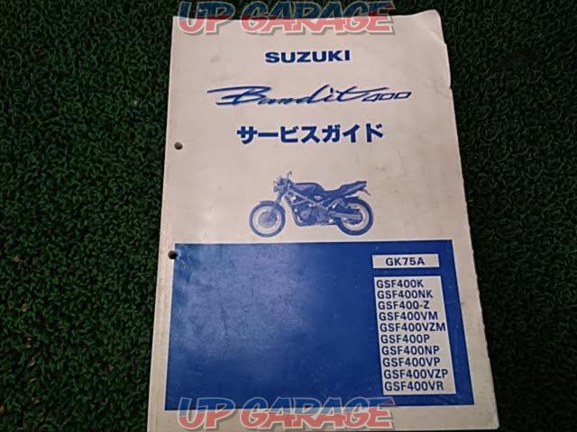 SUZUKI サービスマニュアル バンディット400 GK75A | バイク用品 