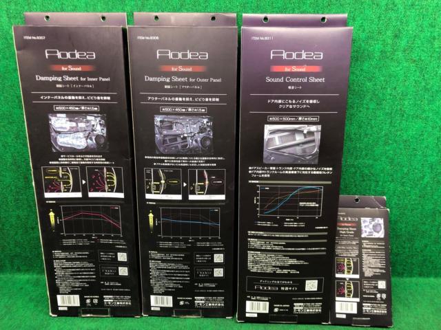 AUDEAスピーカーデッドニングセット 8306(アウターパネル用制振シート)/8307(インナーパネル用制振シート)/8311(吸音シート ...
