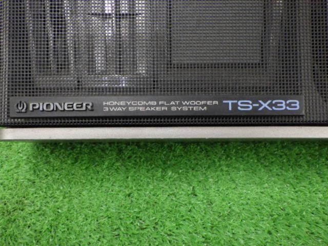 令和6年3月限界プライスダウン♪】carrozzeria PIONEER TS-X33 | カー 
